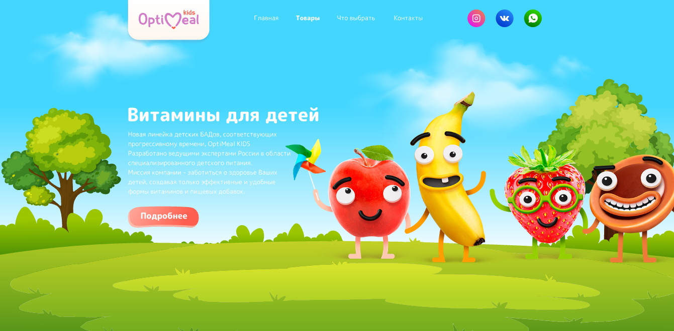 Картинка интернет магазина витаминов