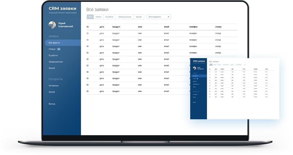 Проект CRM на React JS