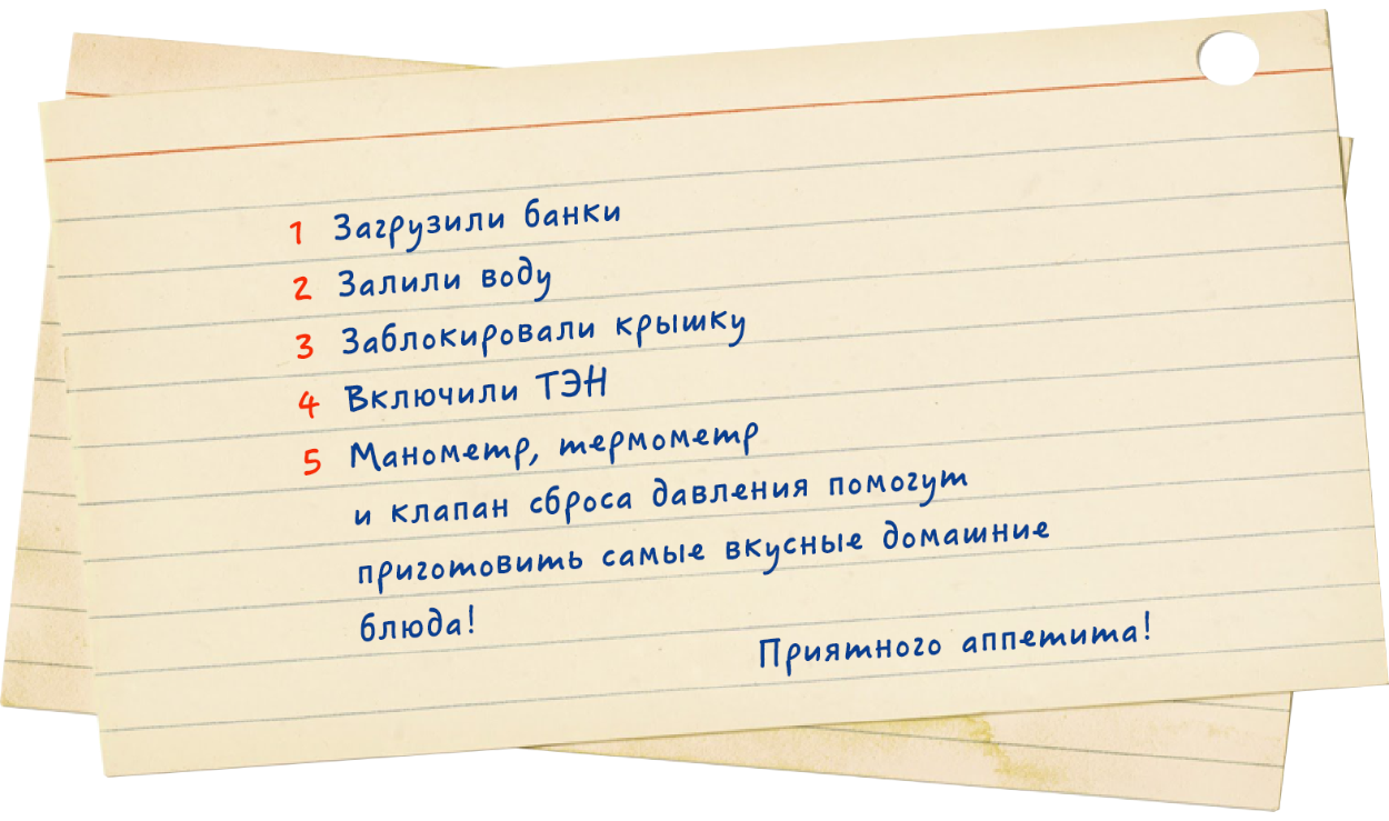 картинка последовательности деятельности при работе с автоклавом